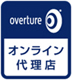 オンライン代理店
